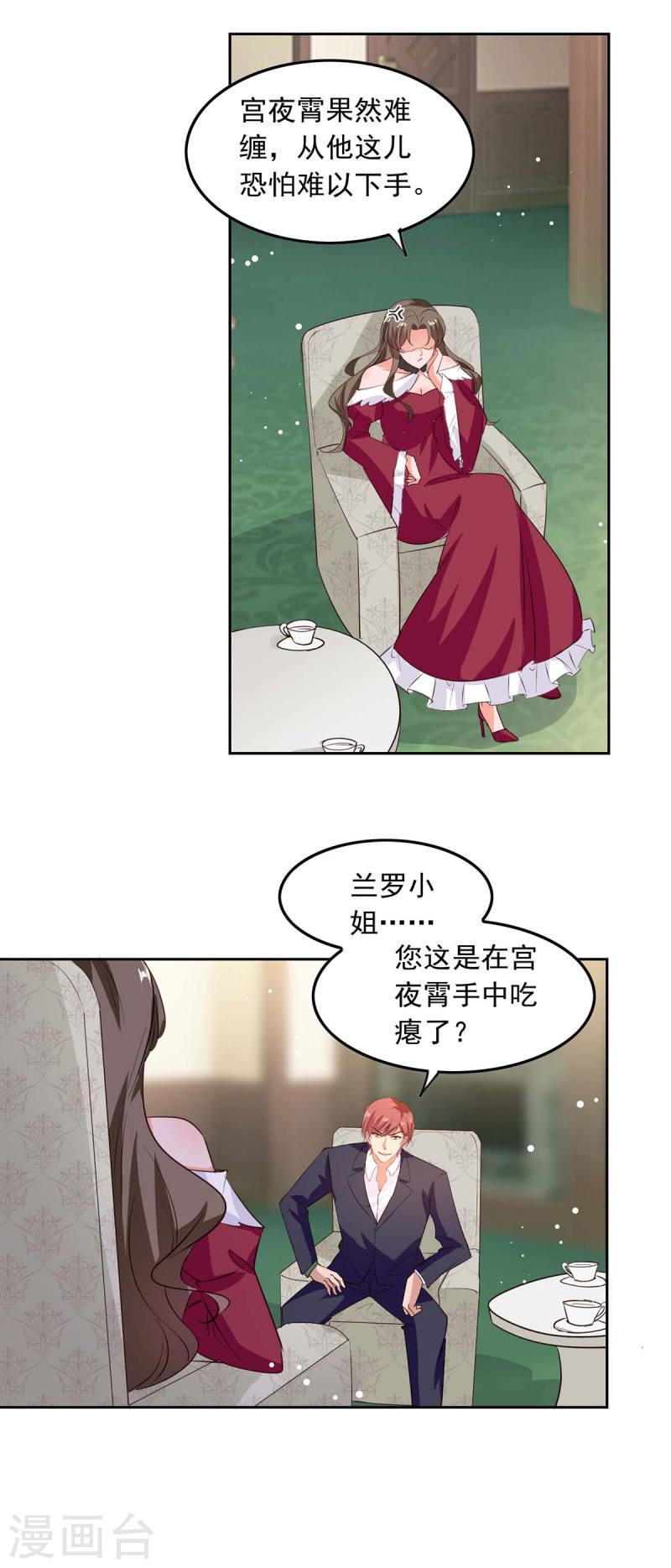 第204话 帮手11
