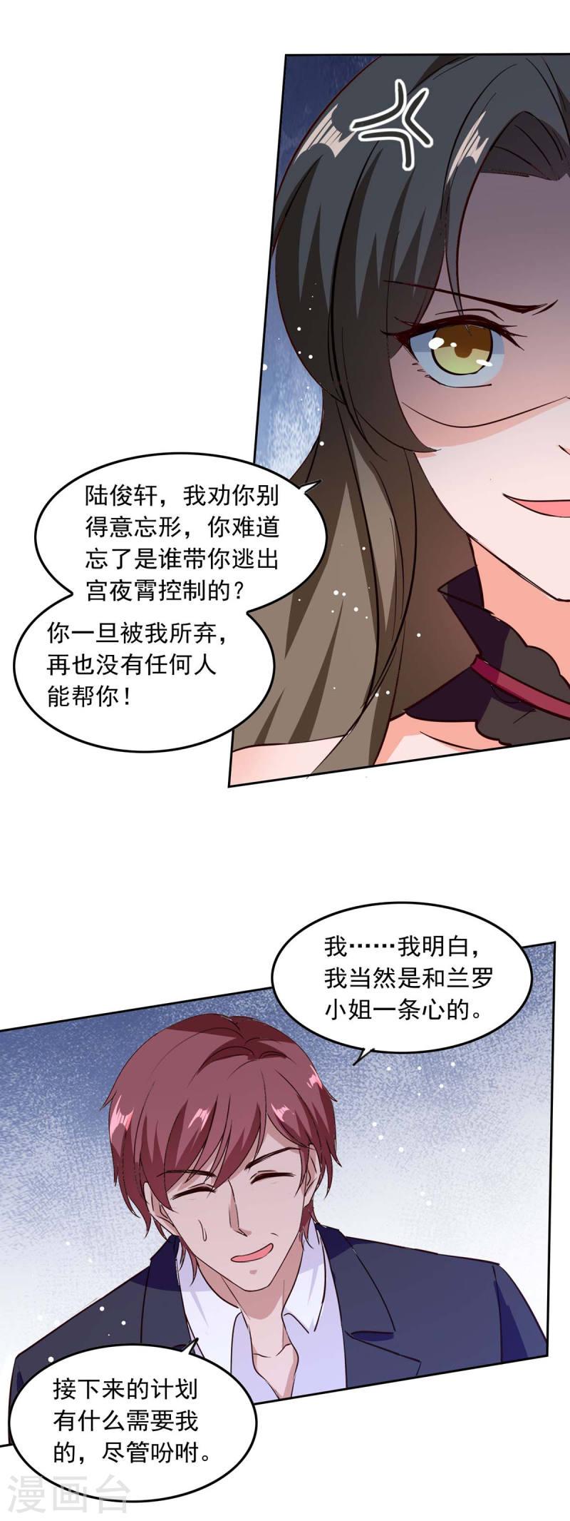 第204话 帮手12