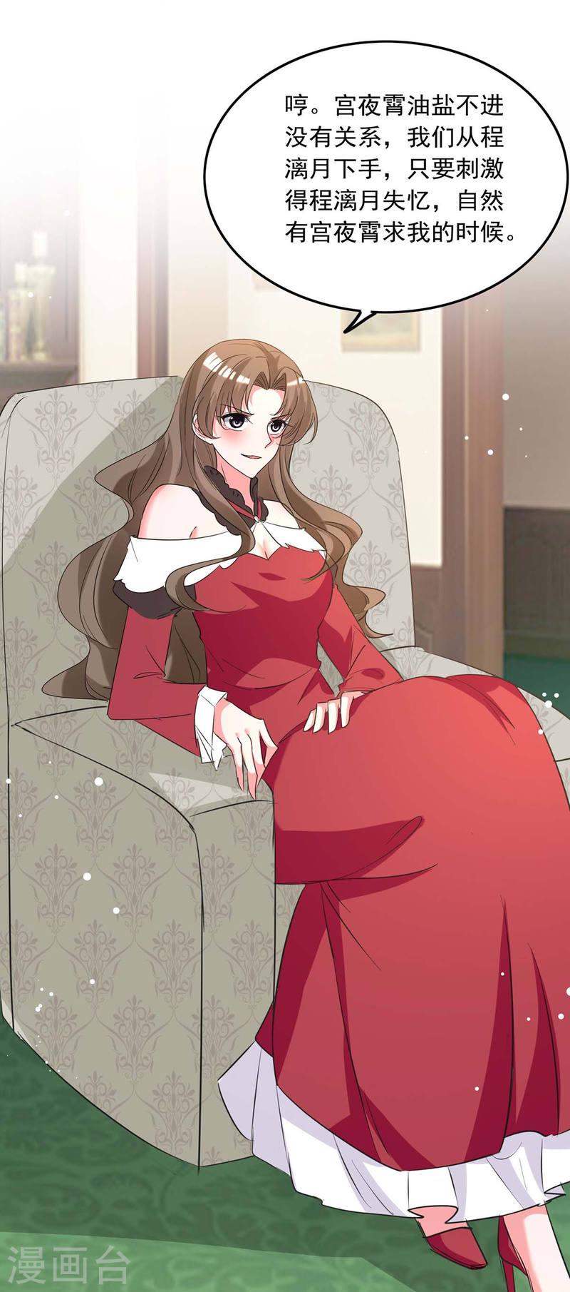 第204话 帮手13