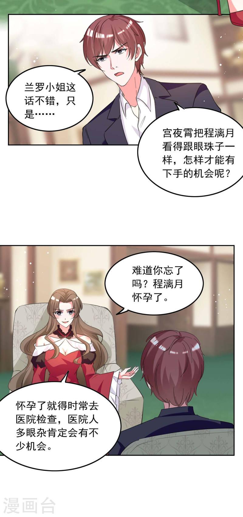 第204话 帮手14