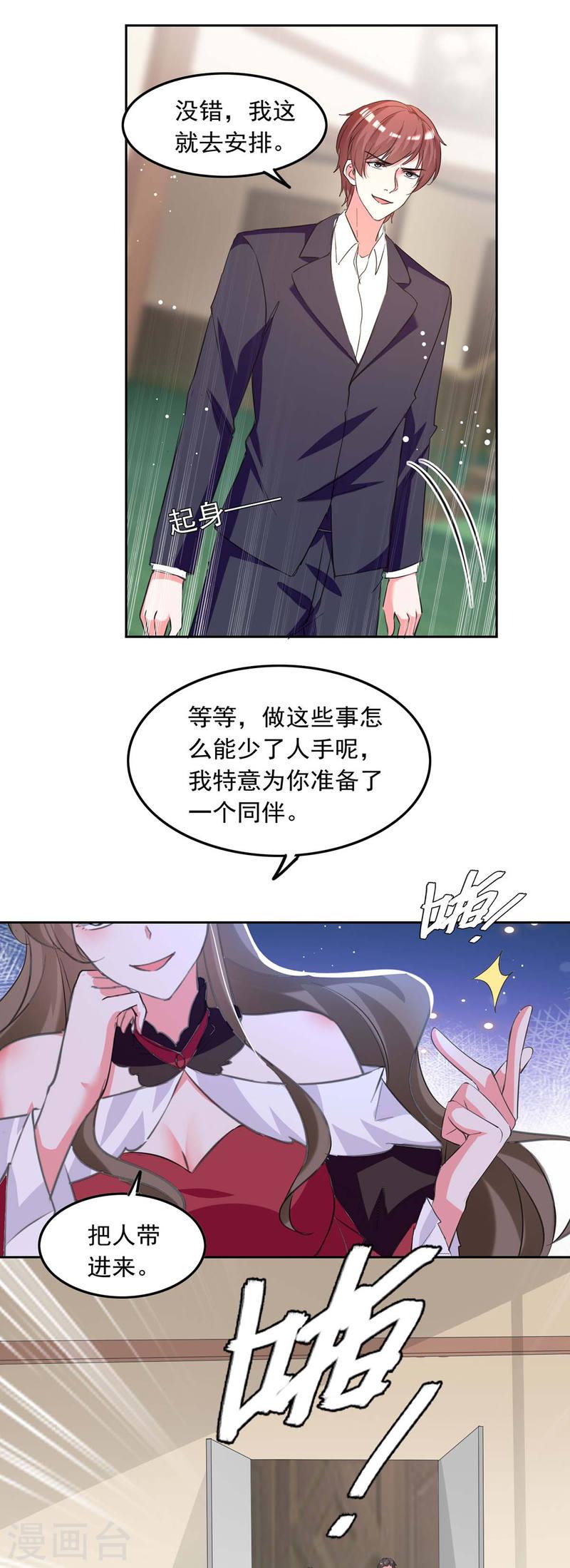 第204话 帮手15