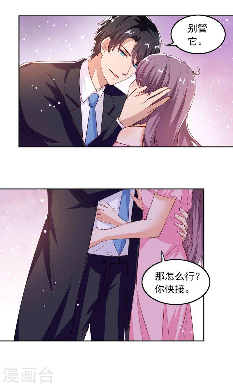 第204话 帮手3