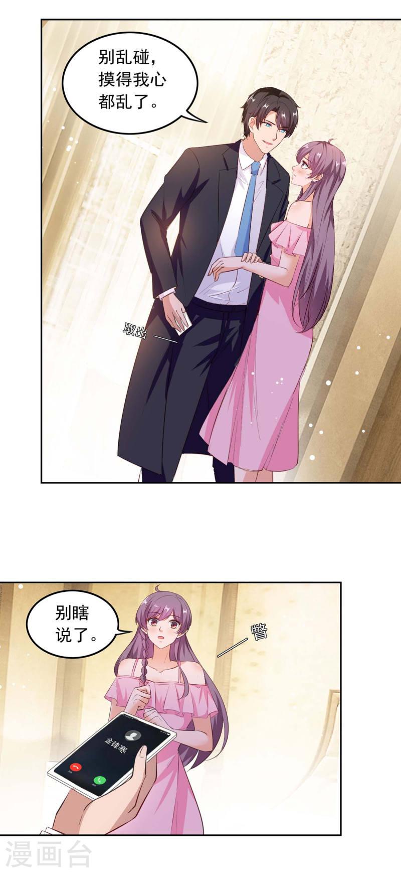 第204话 帮手4