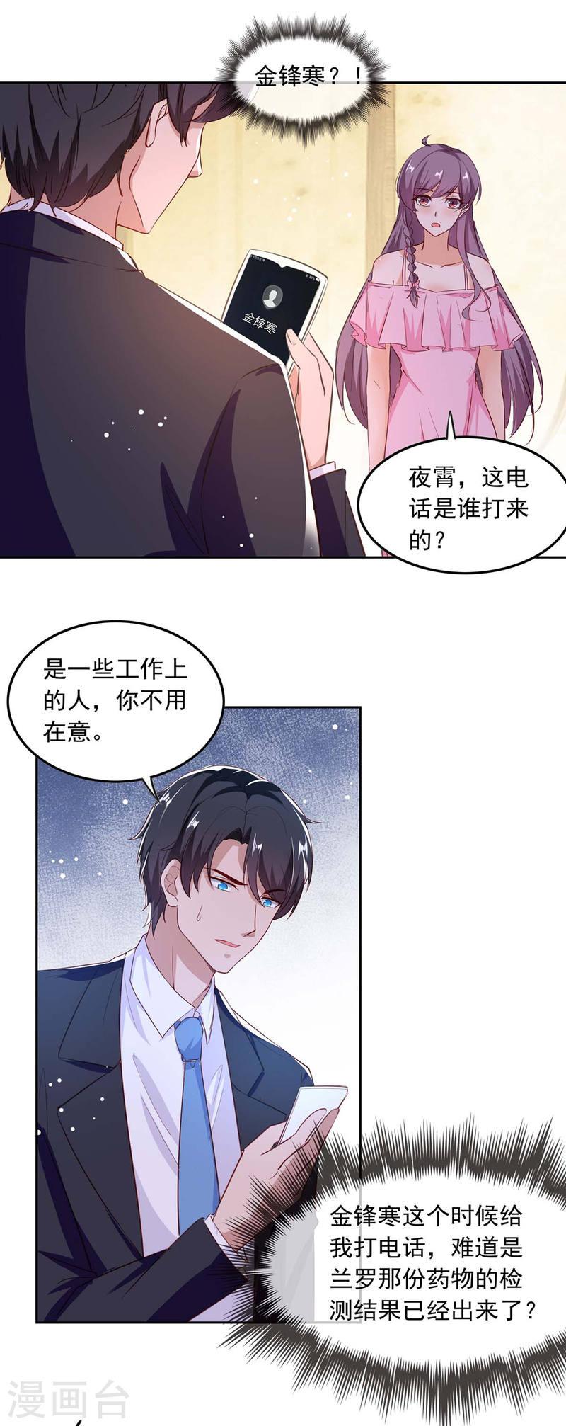 第204话 帮手5