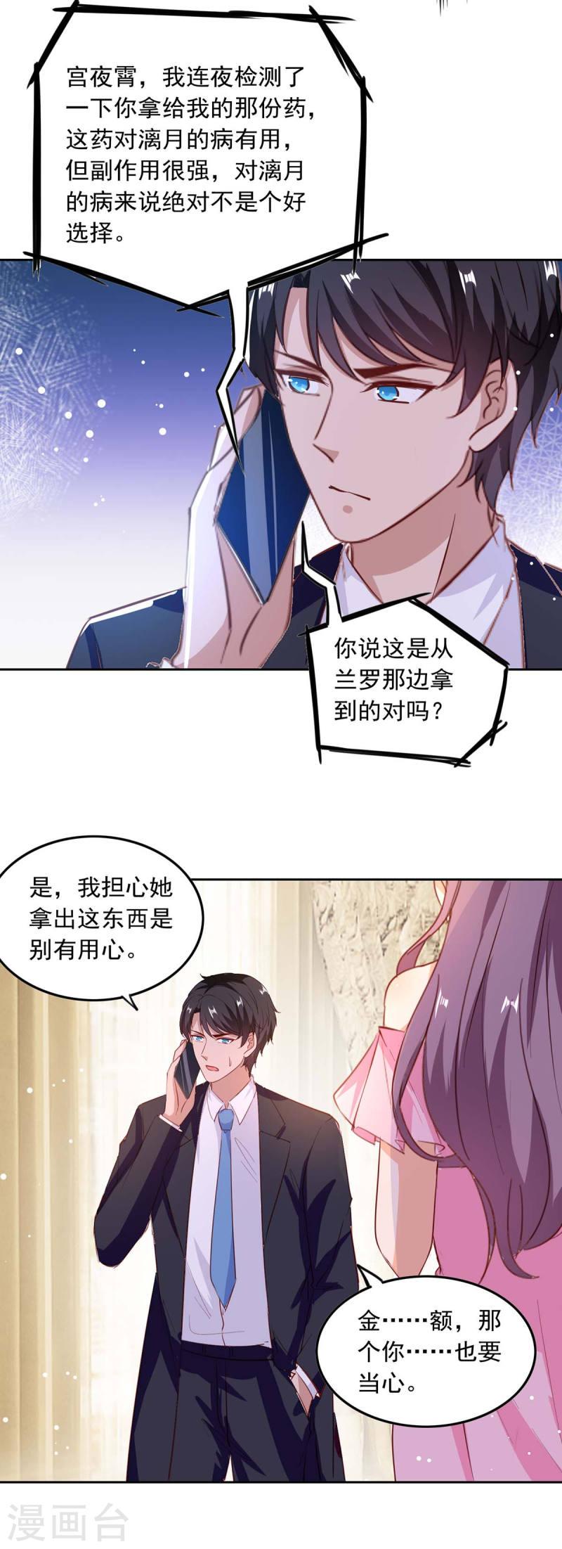 第204话 帮手6