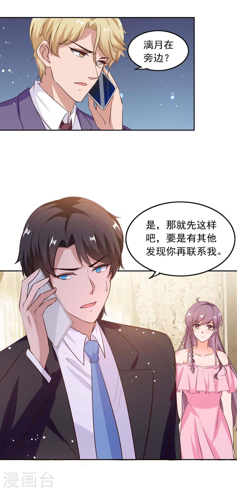 第204话 帮手7