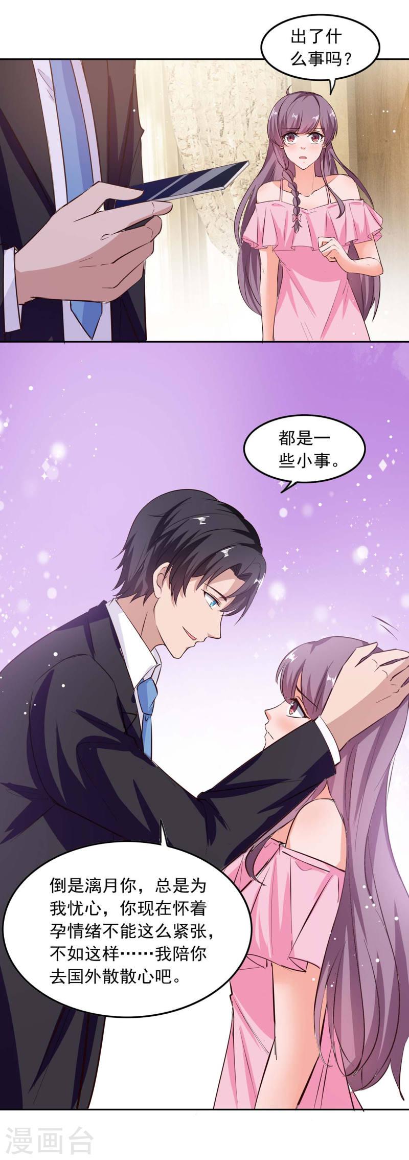 第204话 帮手8