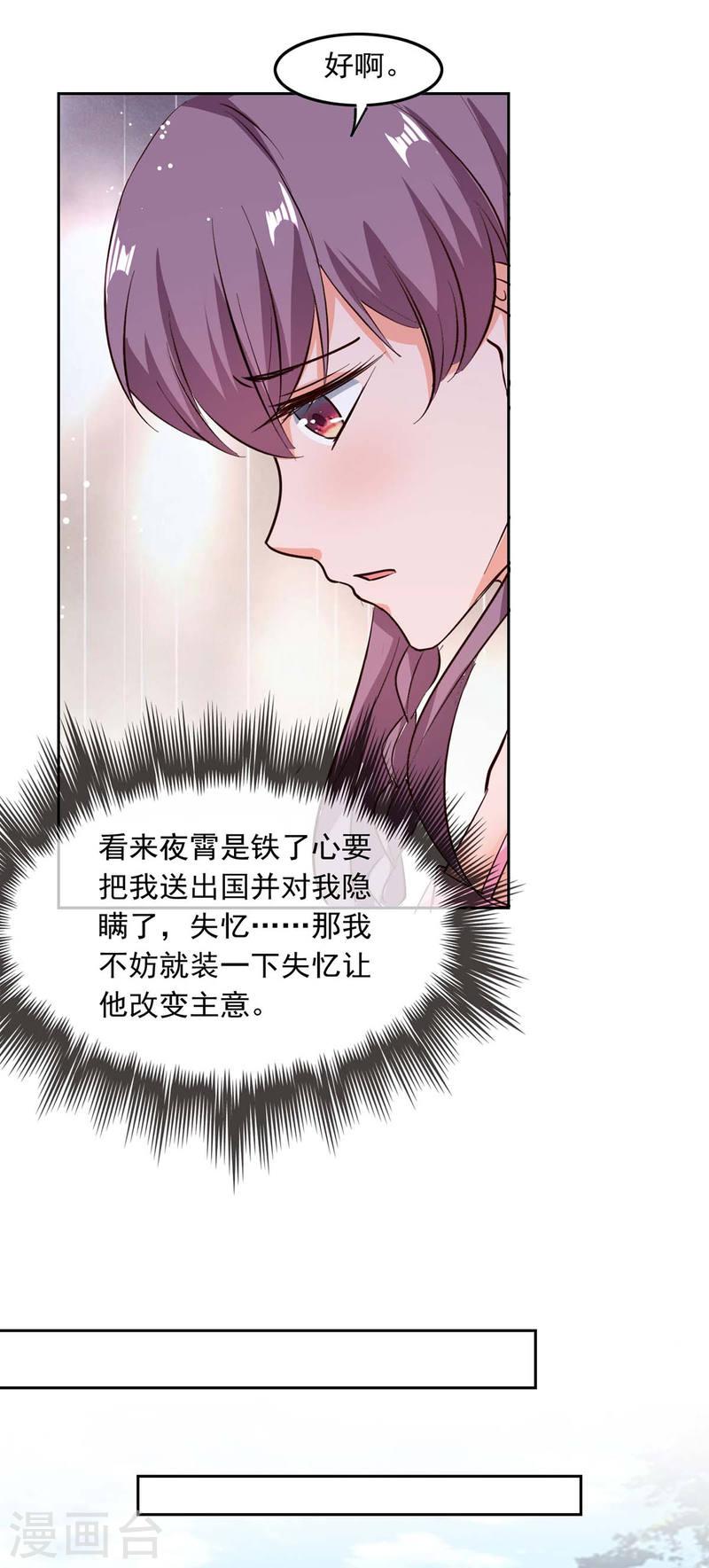 第204话 帮手9