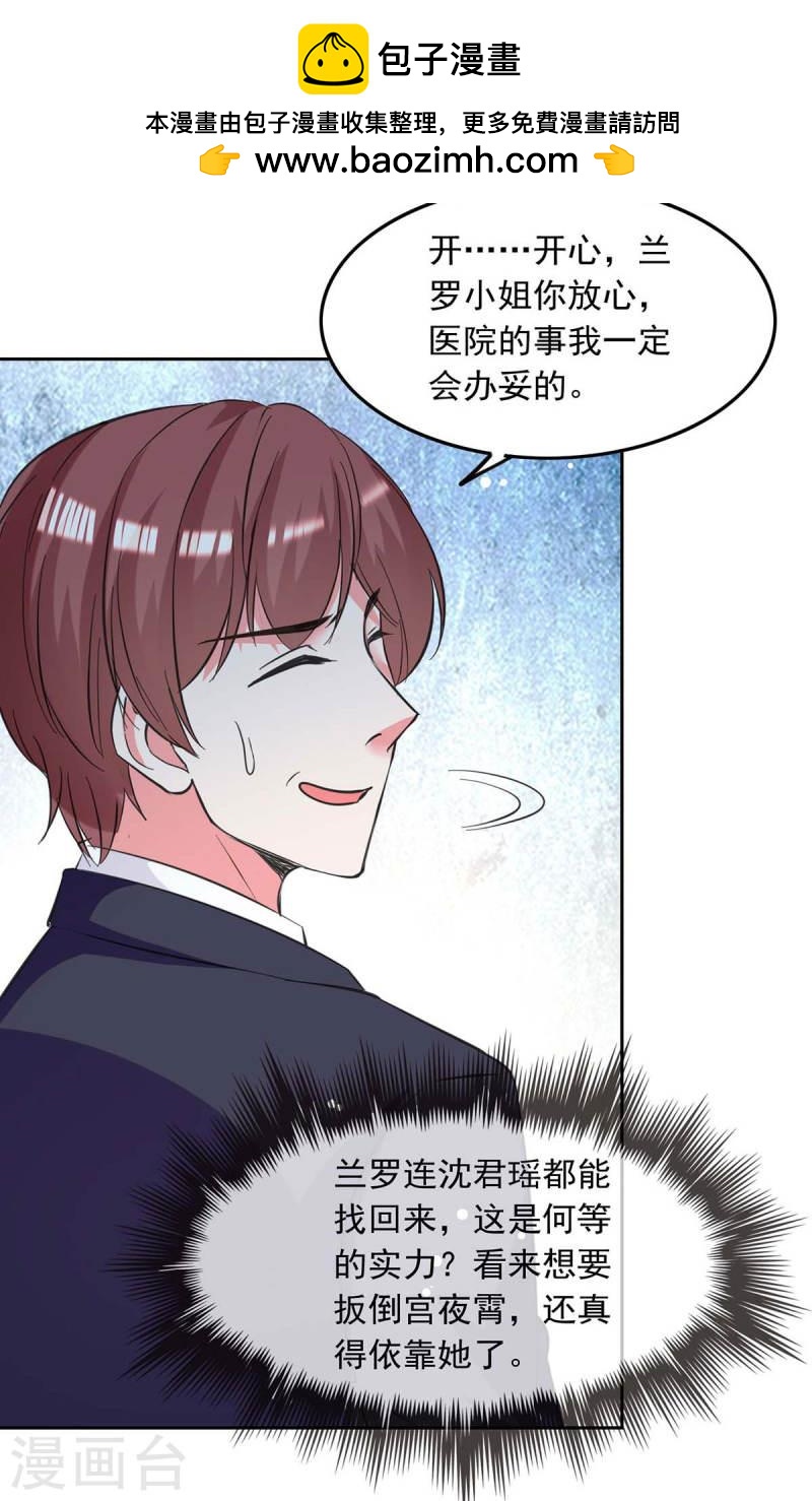 第205话 墙头草1