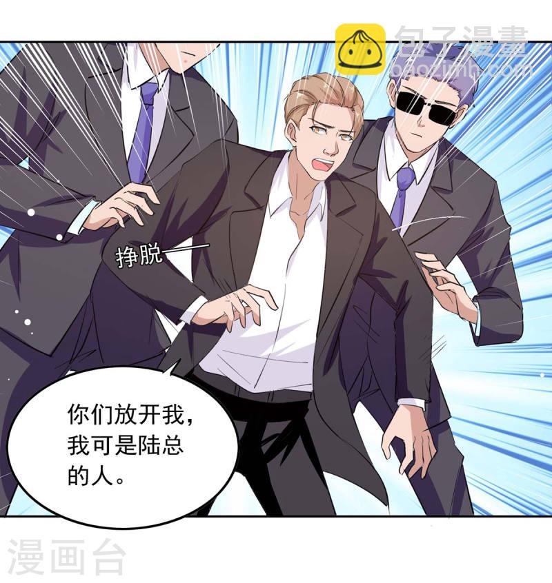 第205话 墙头草11