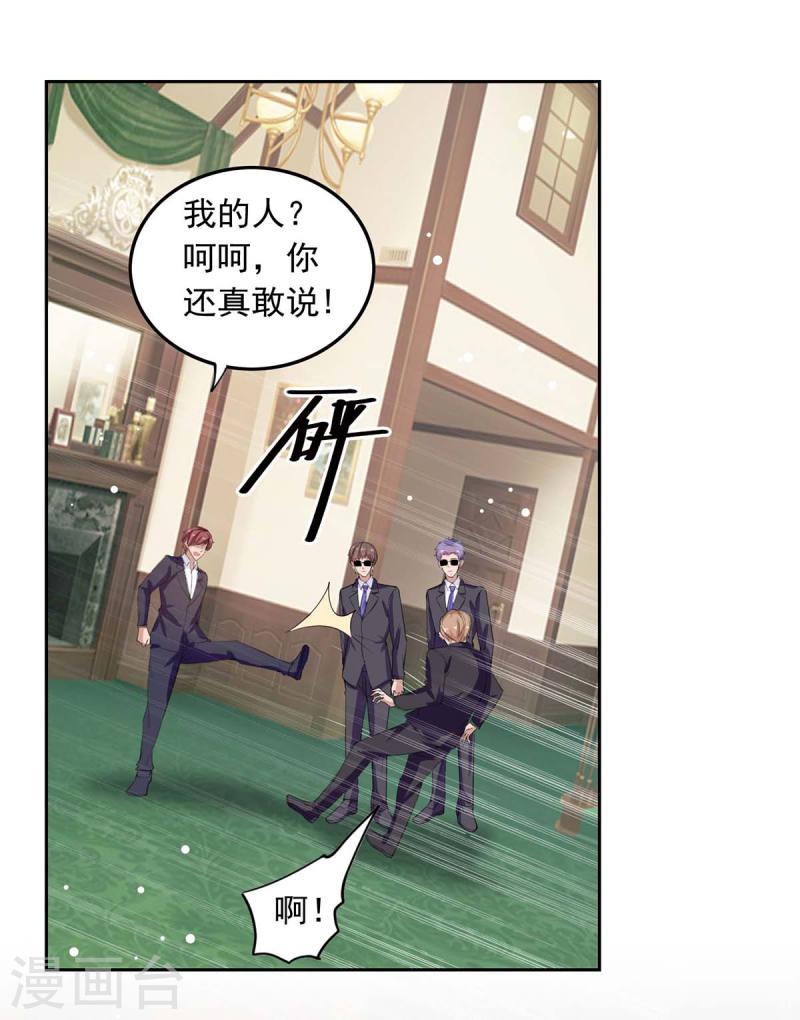 第205话 墙头草12