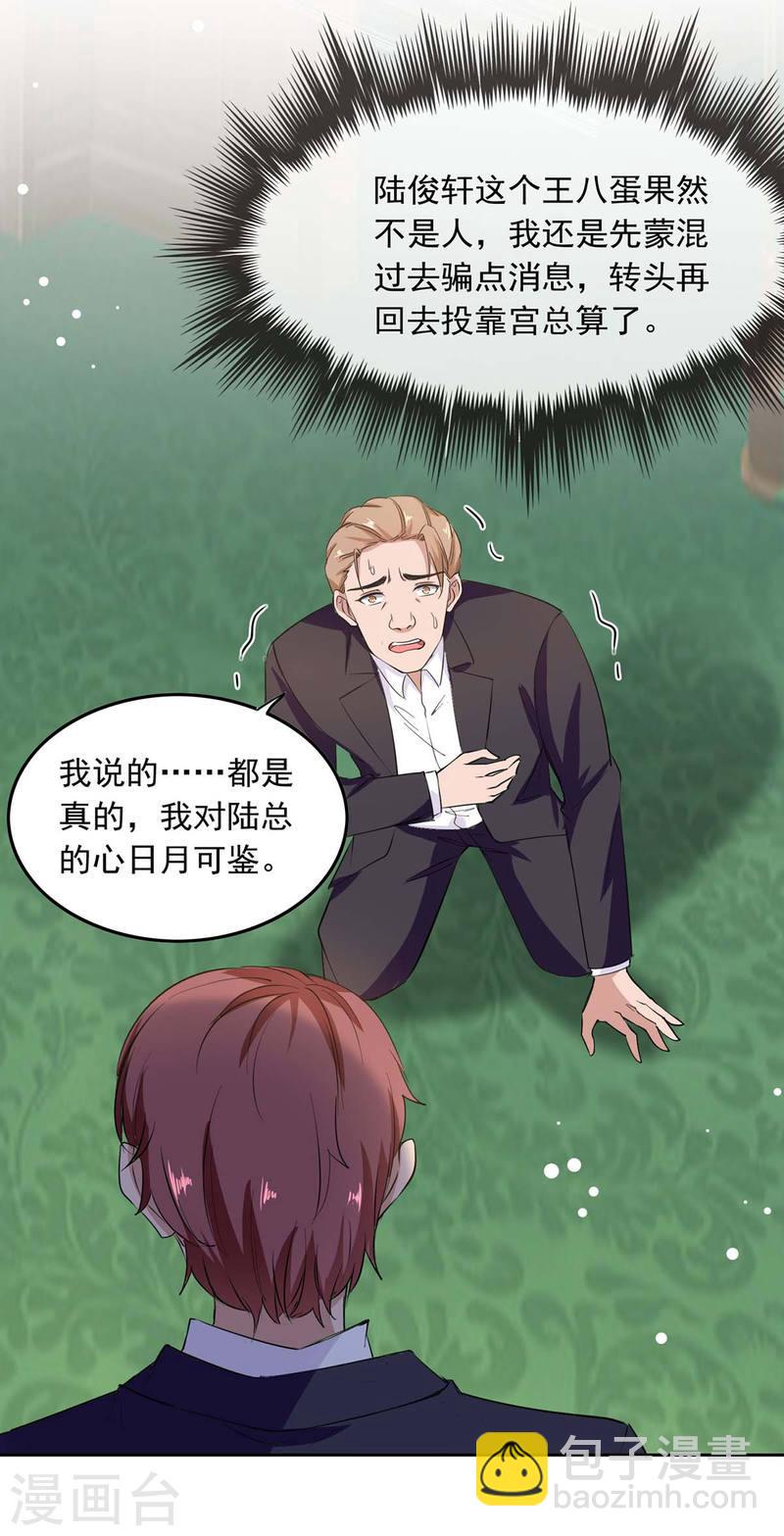 第205话 墙头草13