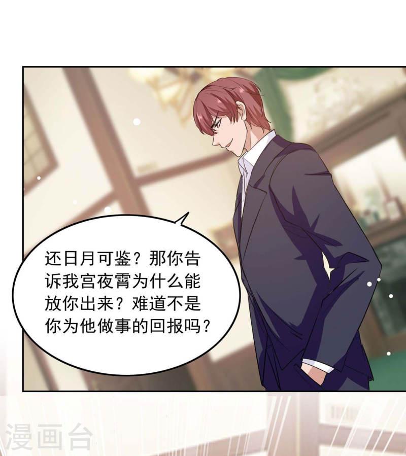 第205话 墙头草14