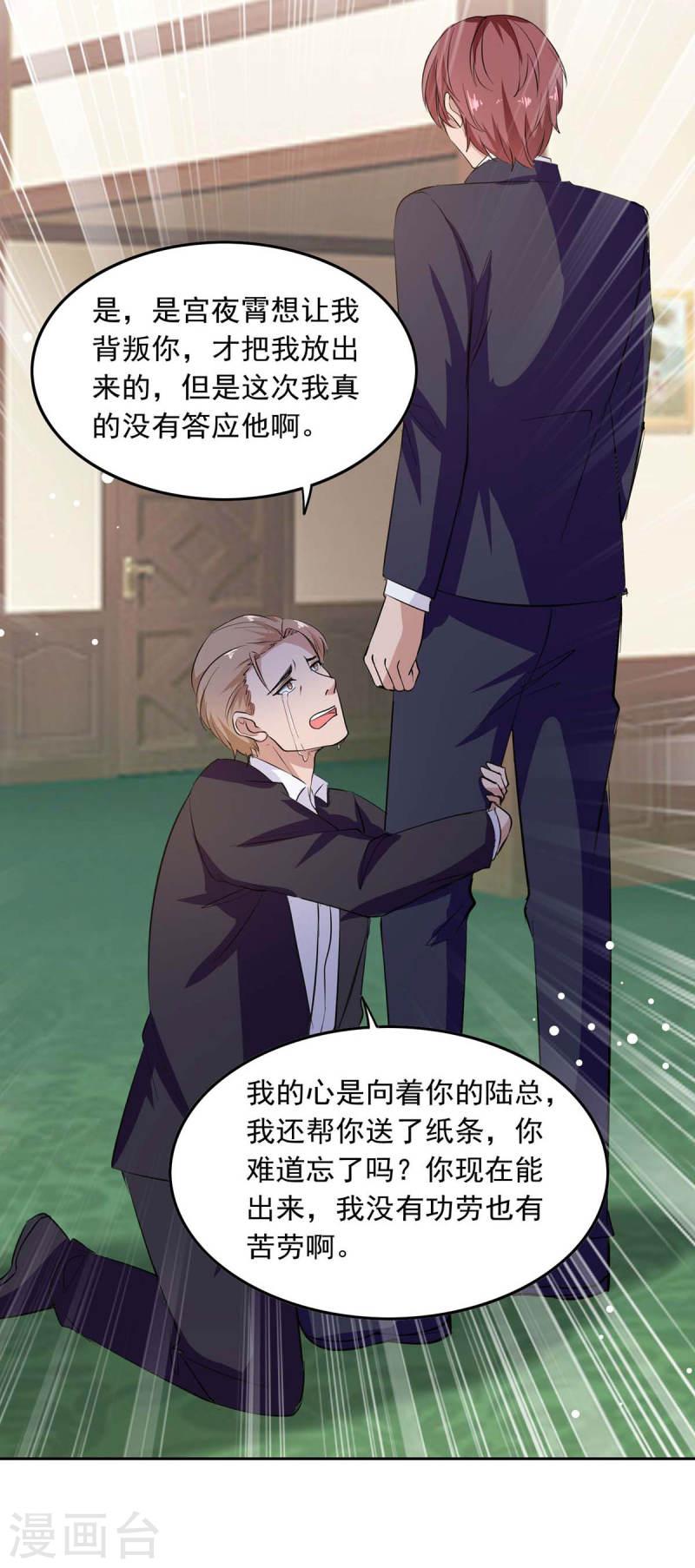 第205话 墙头草15