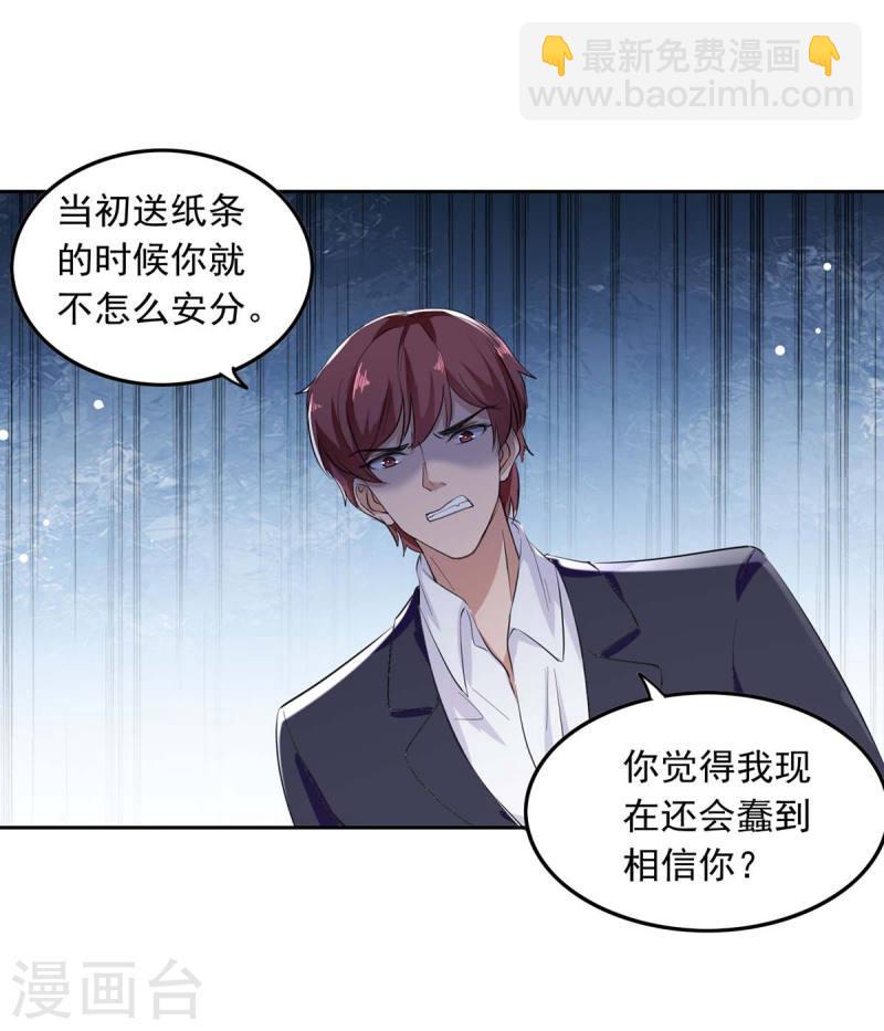 第205话 墙头草16