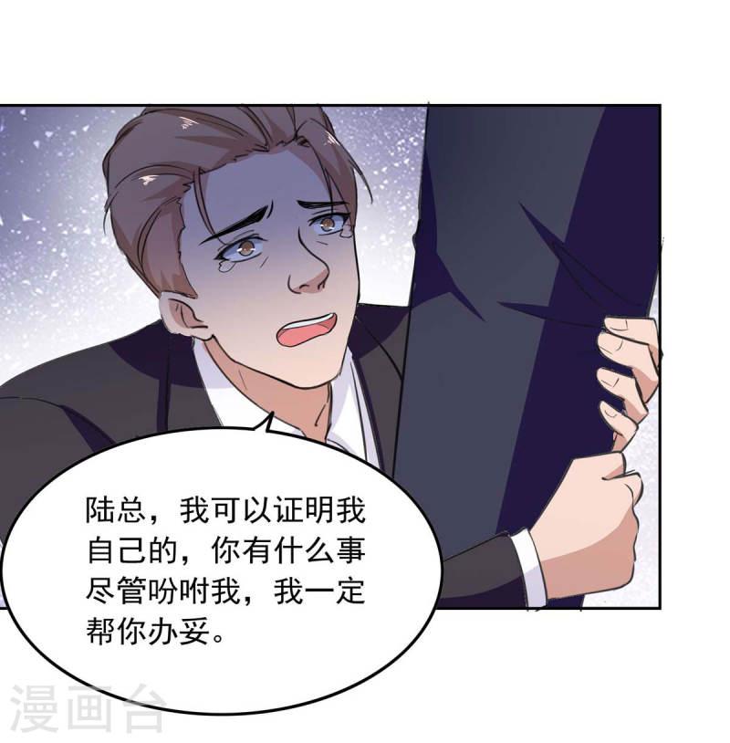 第205话 墙头草17