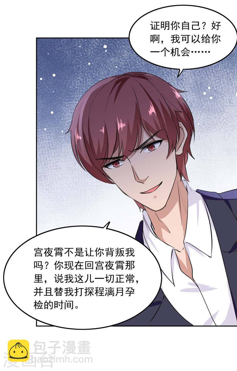 第205话 墙头草18