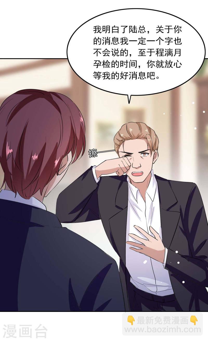 第205话 墙头草19
