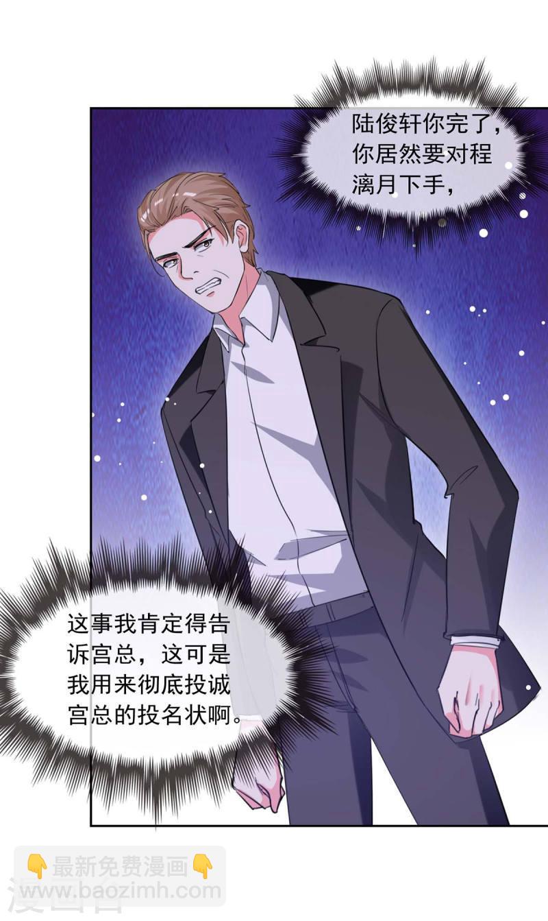 第205话 墙头草22