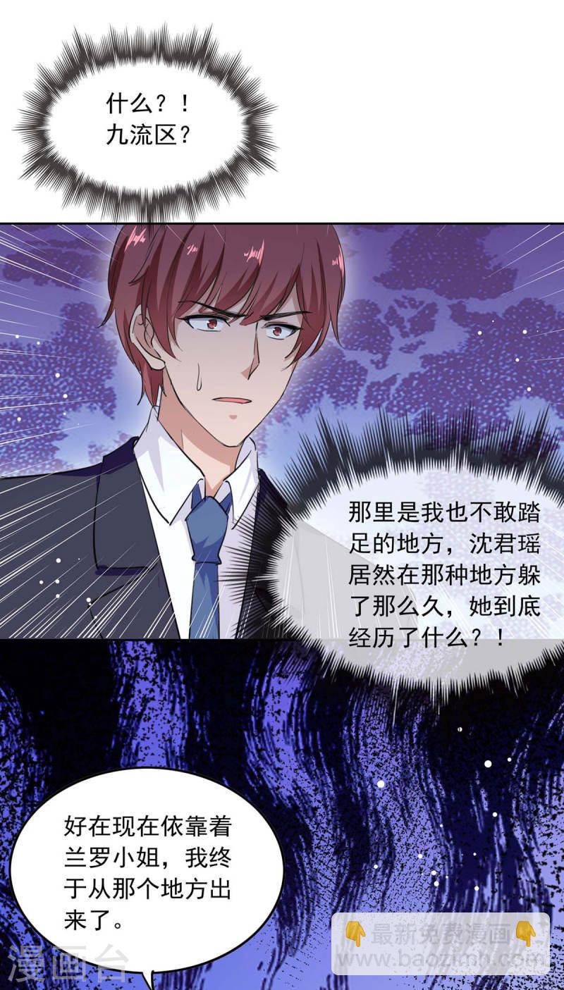 第205话 墙头草4