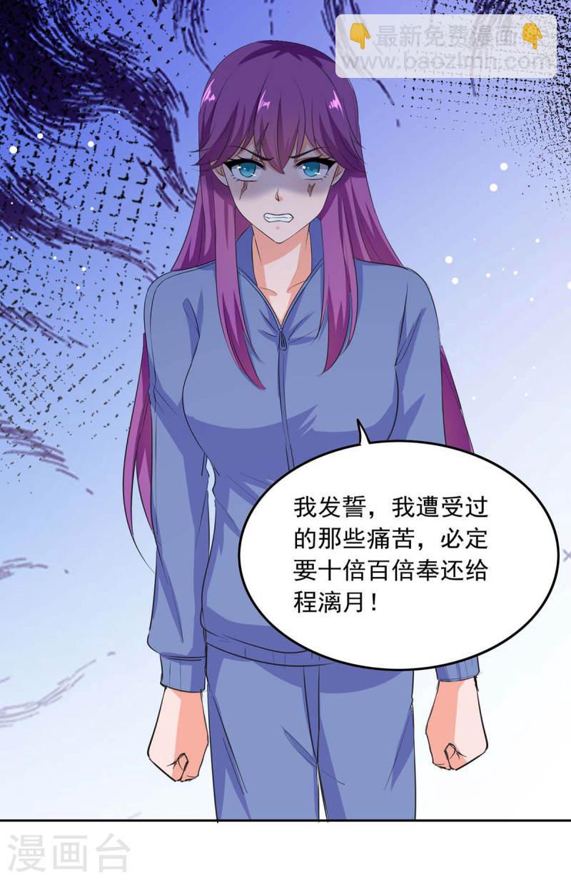 第205话 墙头草5