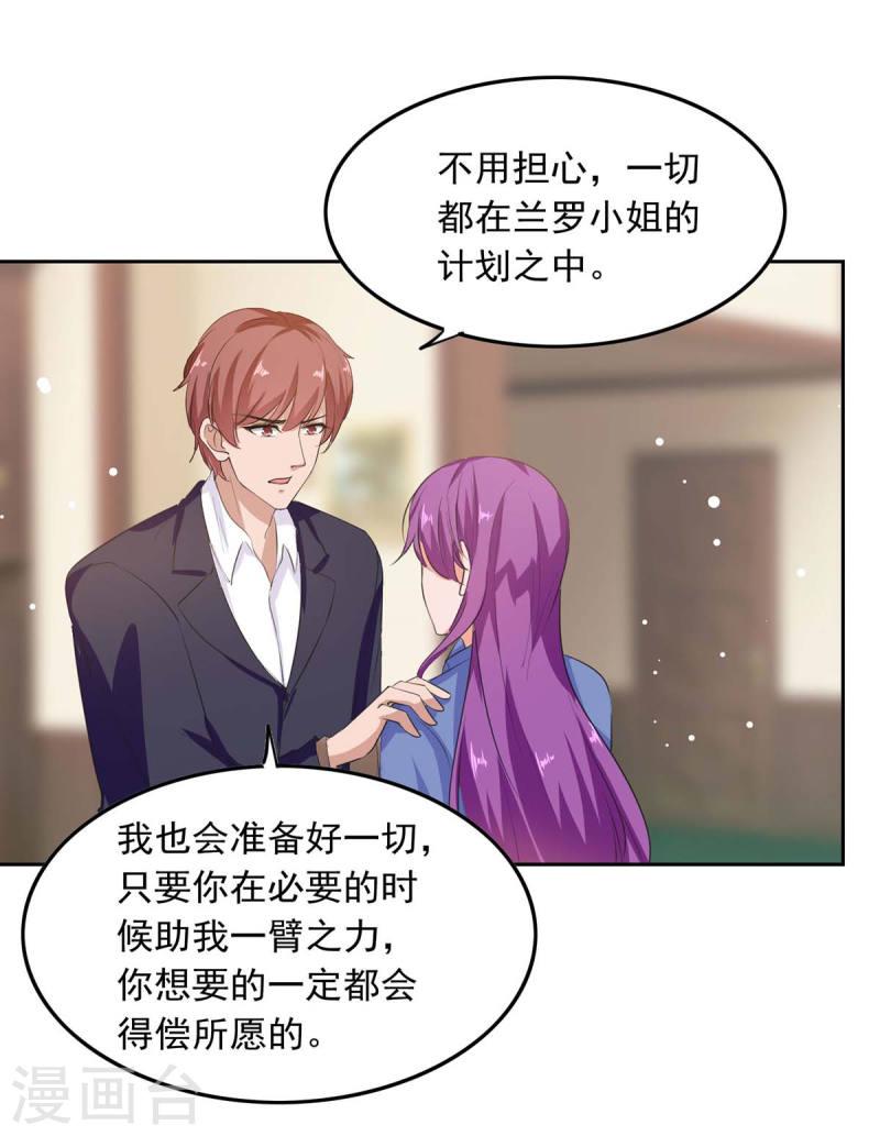 第205话 墙头草6