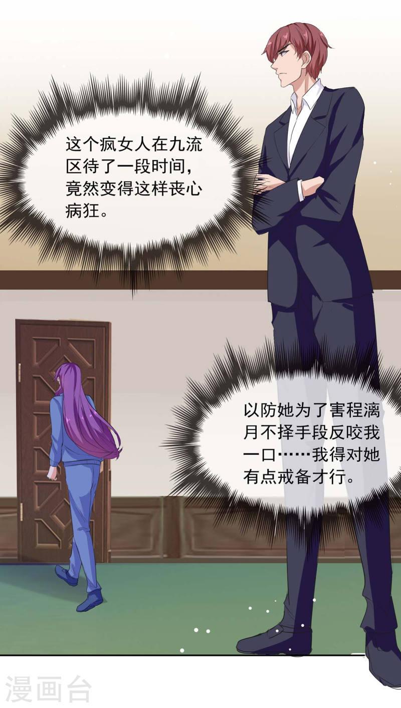 第205话 墙头草8