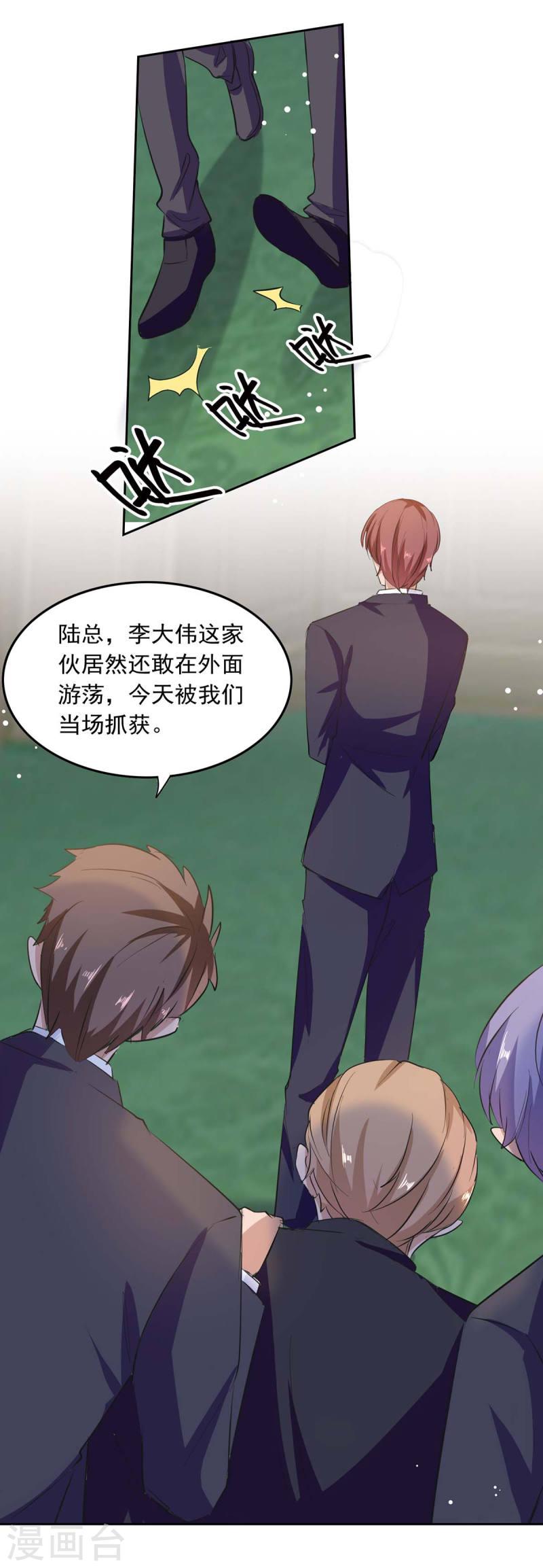 第205话 墙头草9