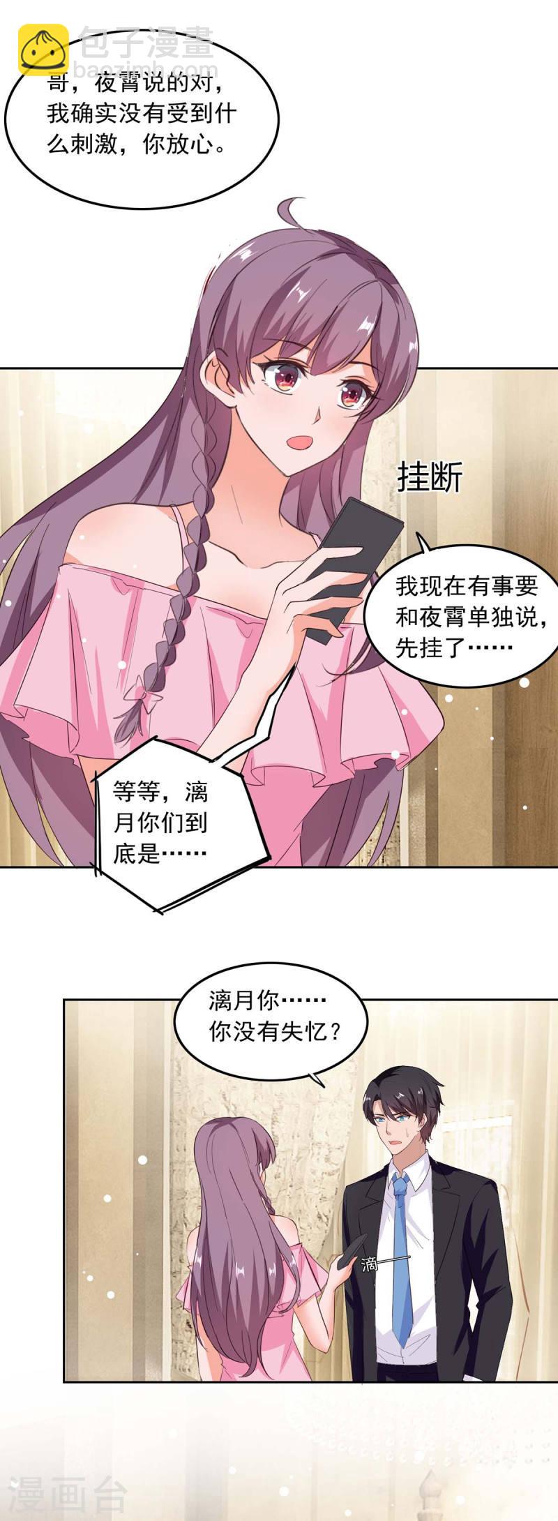 第206话 摊牌11