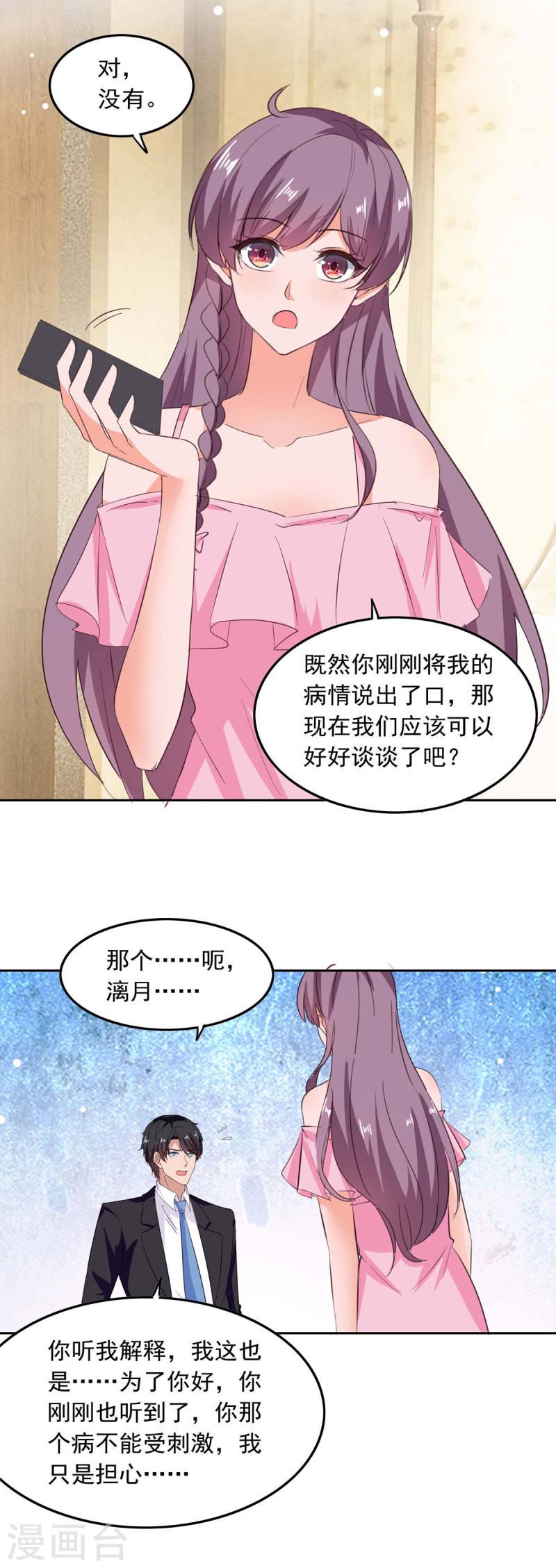 第206话 摊牌12