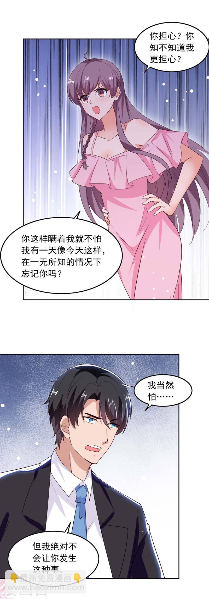 第206话 摊牌13