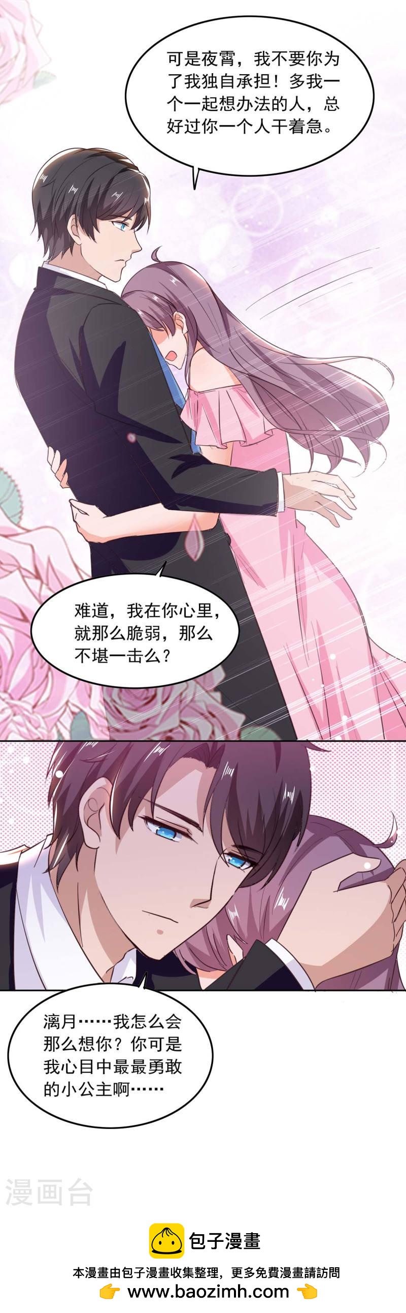 第206话 摊牌14
