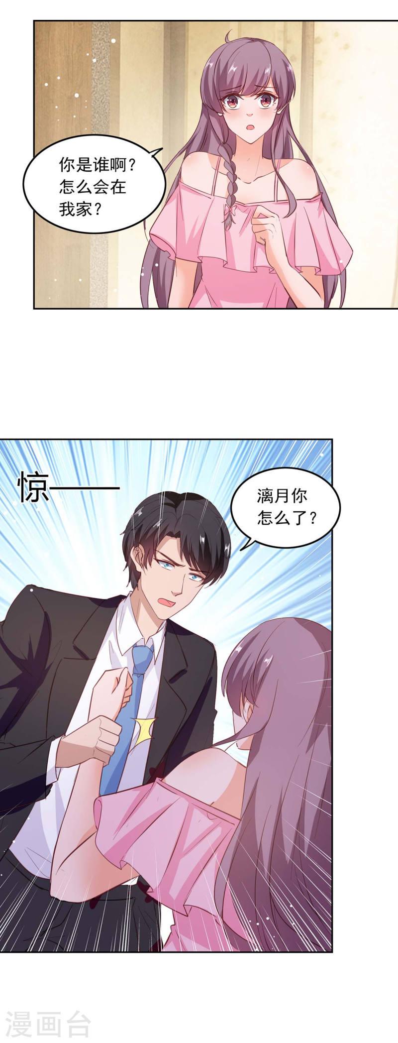 第206话 摊牌2
