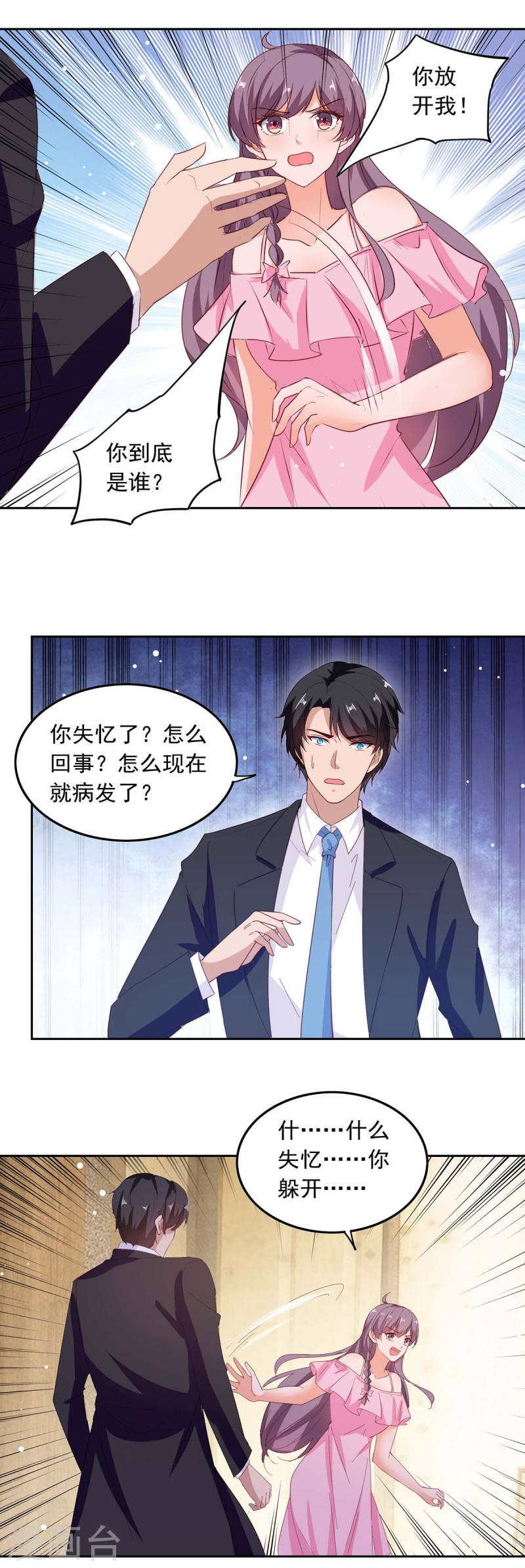 第206话 摊牌3