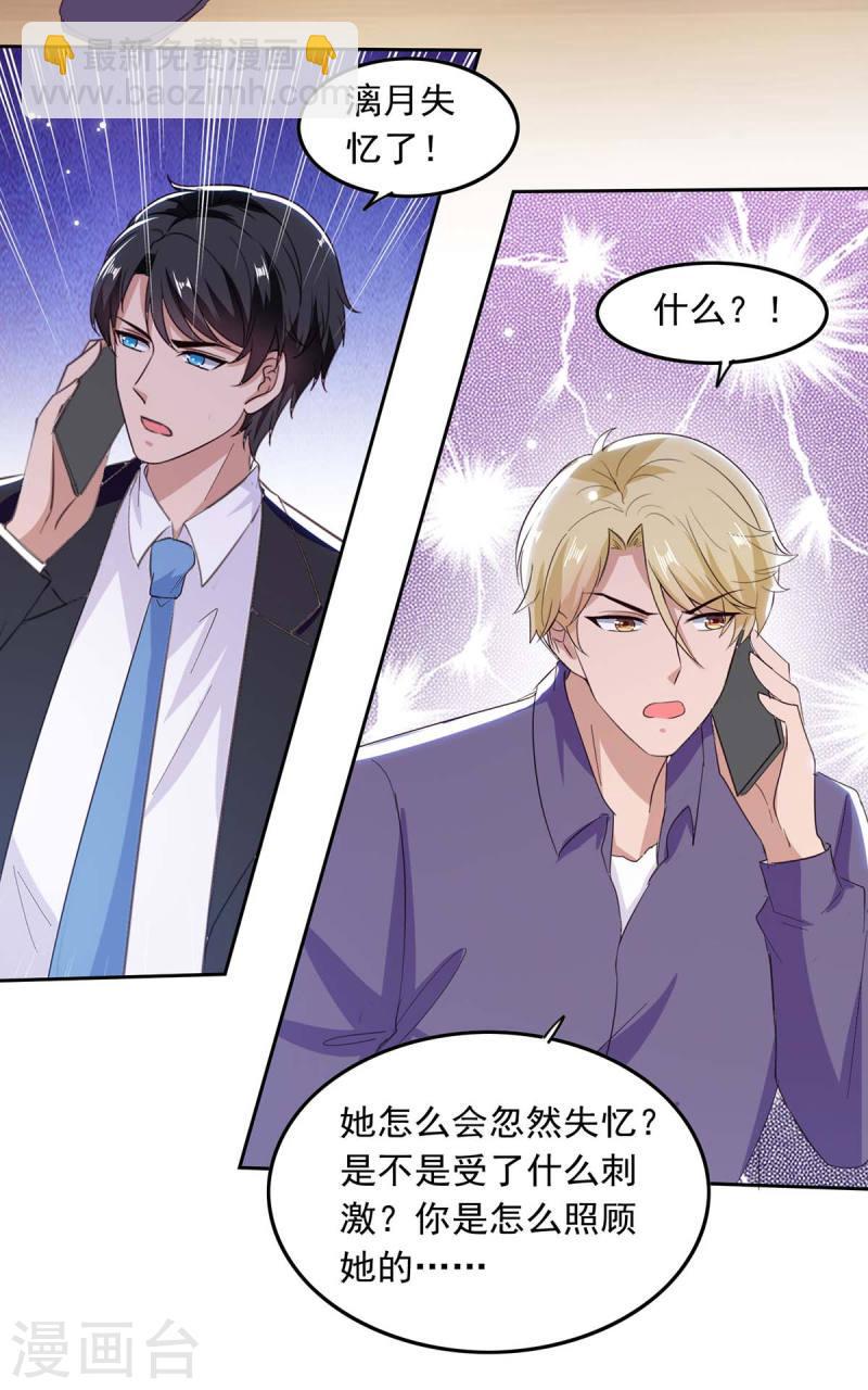 第206话 摊牌8