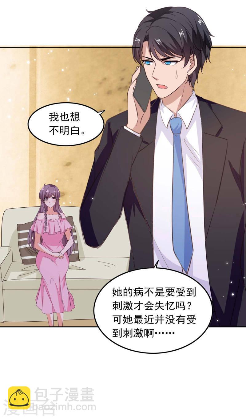 第206话 摊牌9
