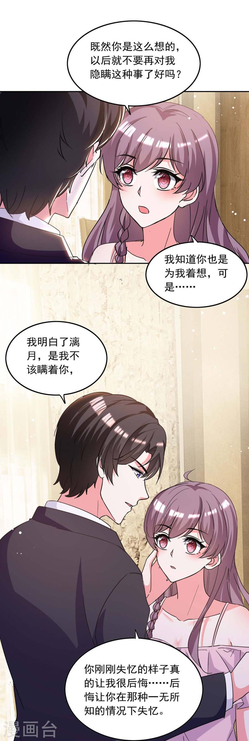 第207话 通风报信0
