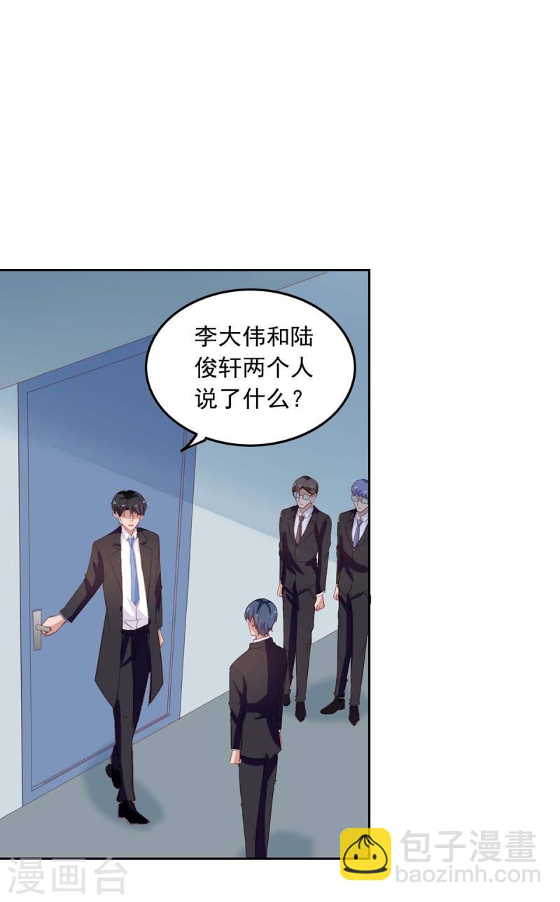 第207话 通风报信10