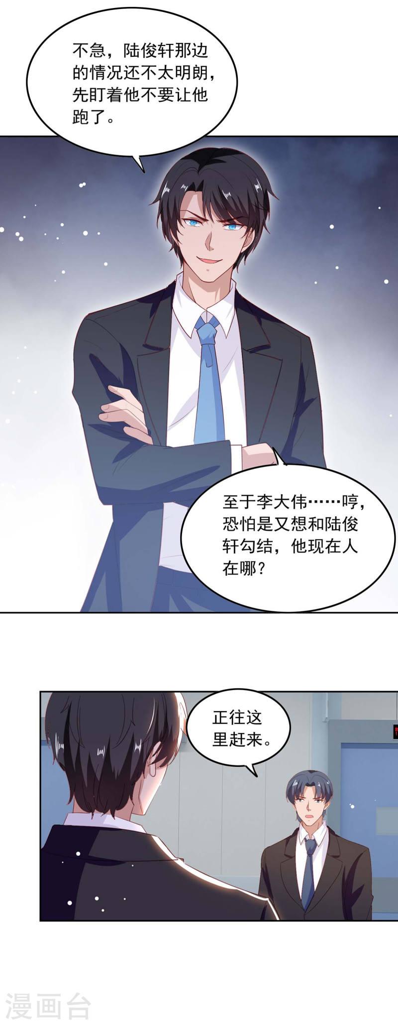 第207话 通风报信12
