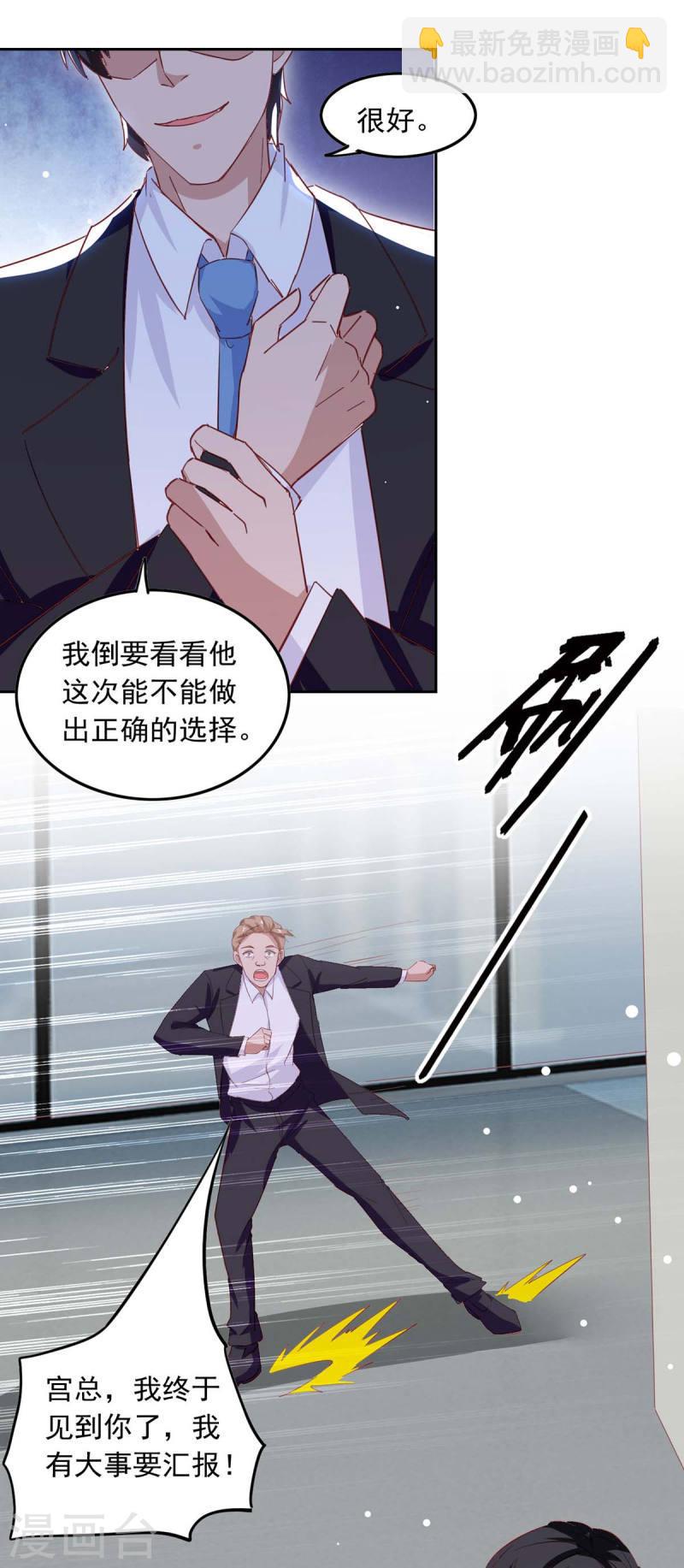 第207话 通风报信13