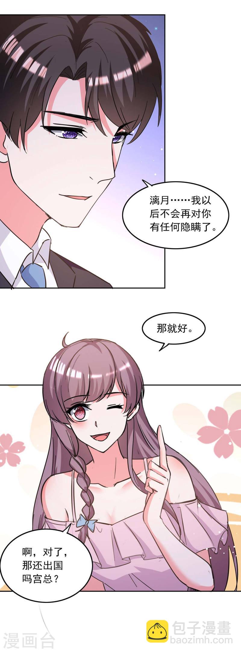 第207话 通风报信2