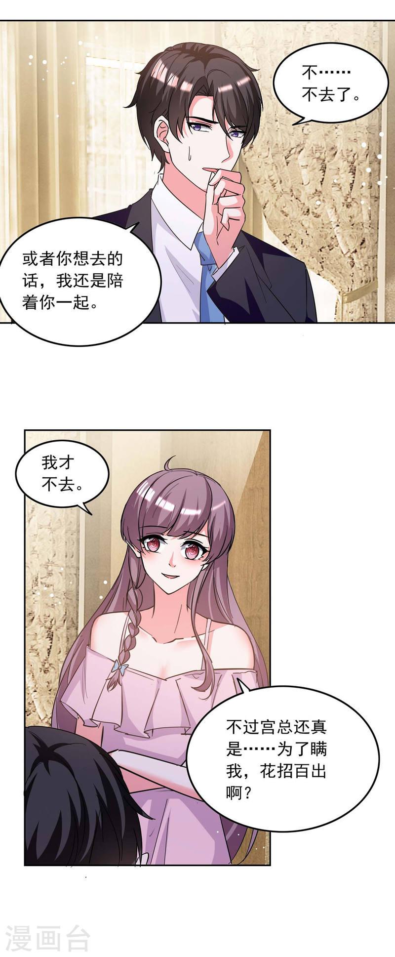 第207话 通风报信3