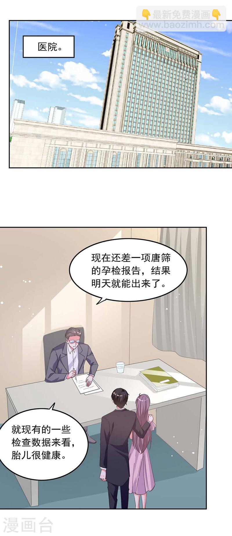 第207话 通风报信5
