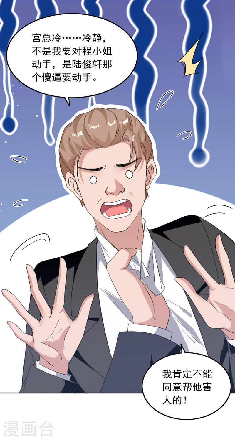 第208话 将计就计0