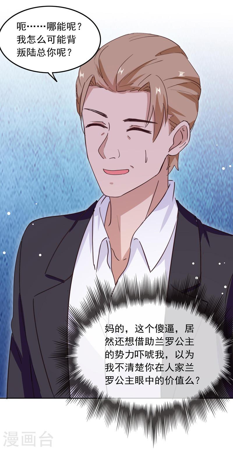第208话 将计就计16