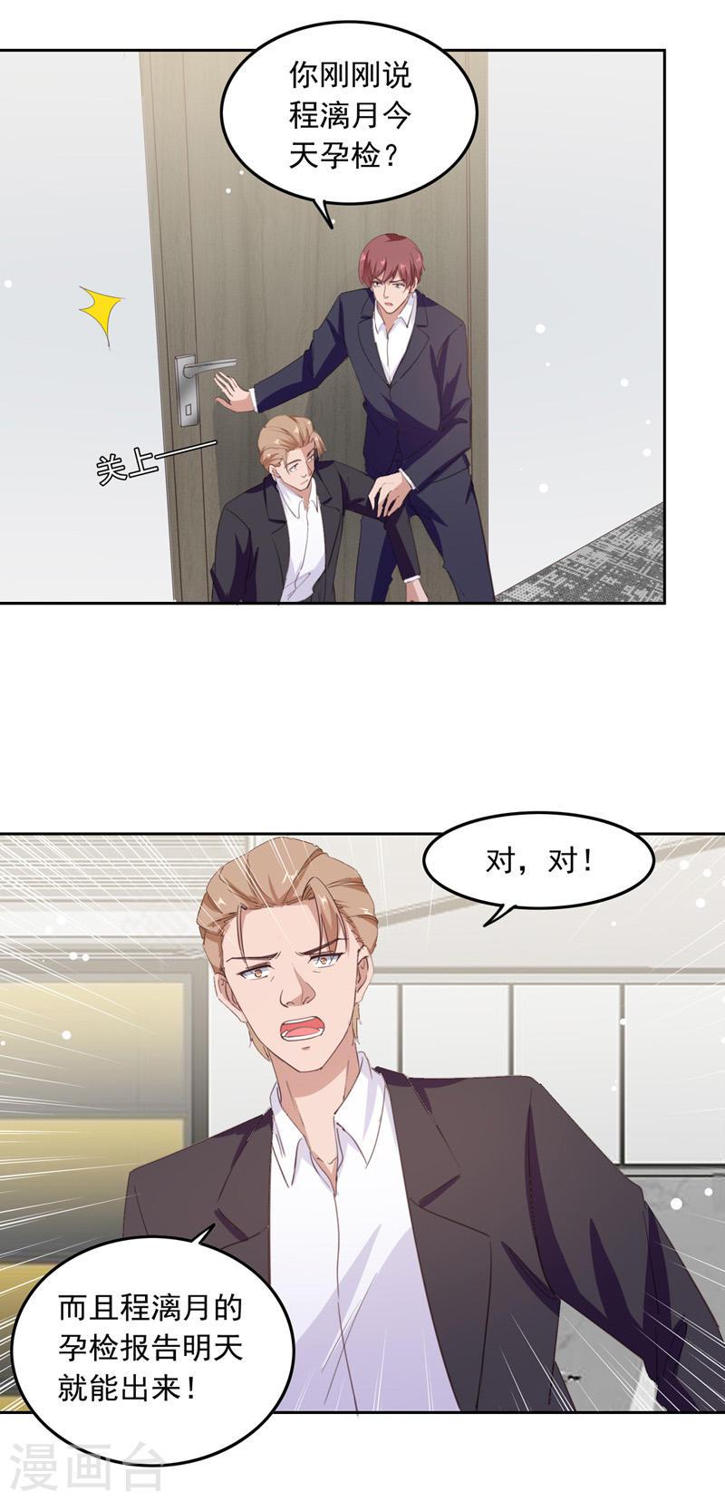 第208话 将计就计17