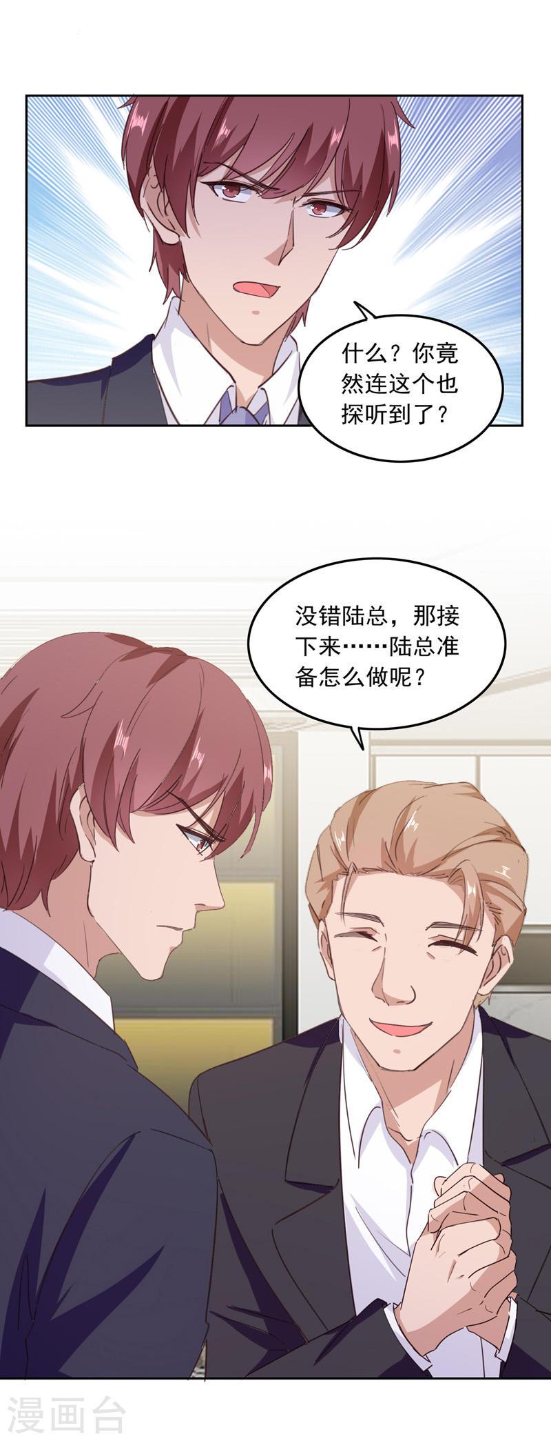 第208话 将计就计18