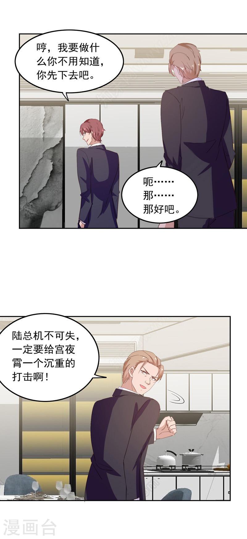 第208话 将计就计19