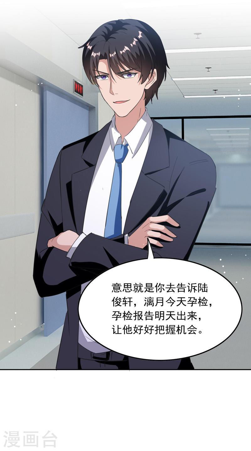 第208话 将计就计6