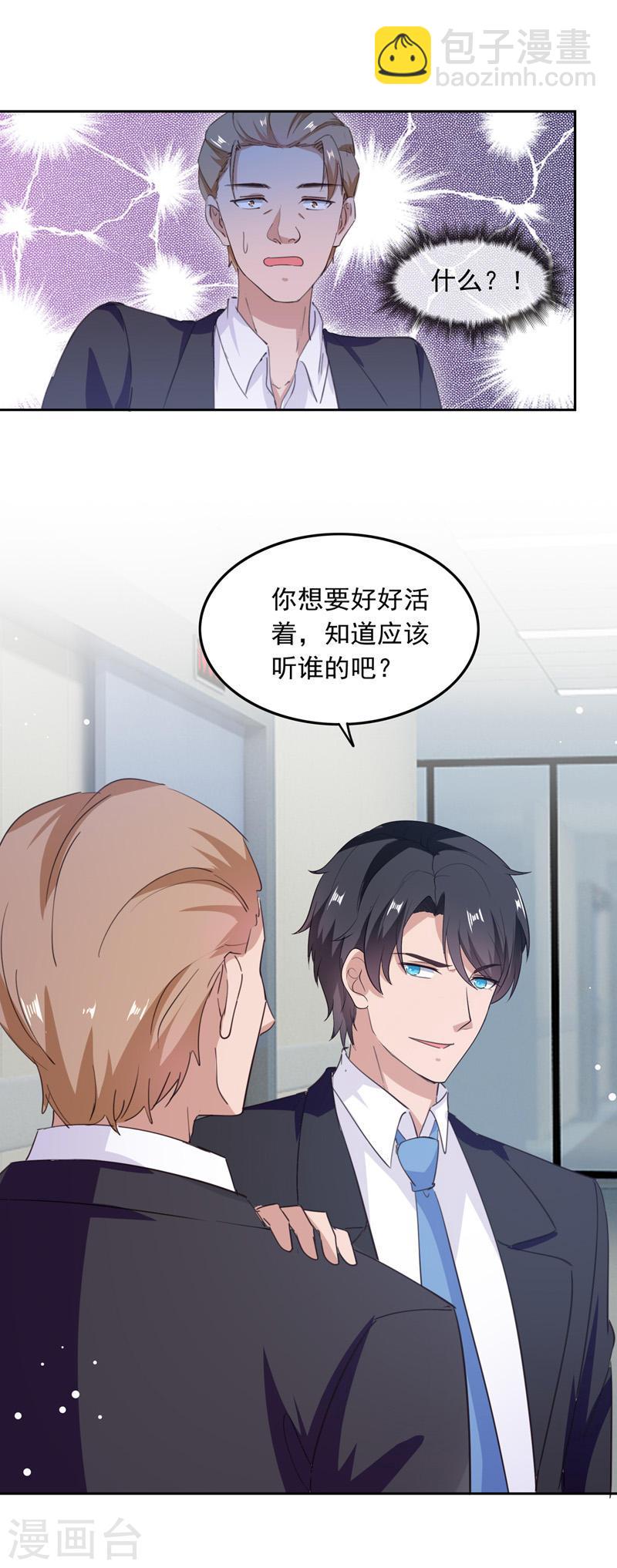 第208话 将计就计7